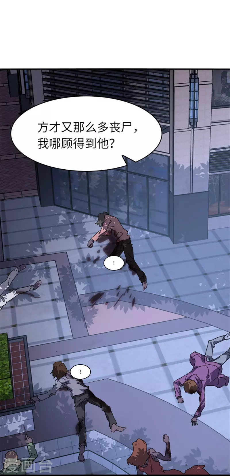  第327话 第24页