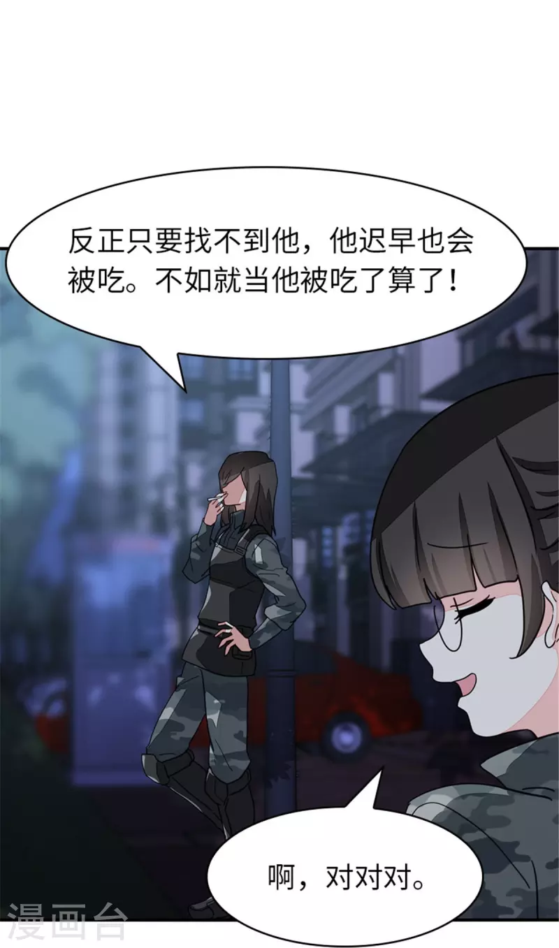  第327话 第26页