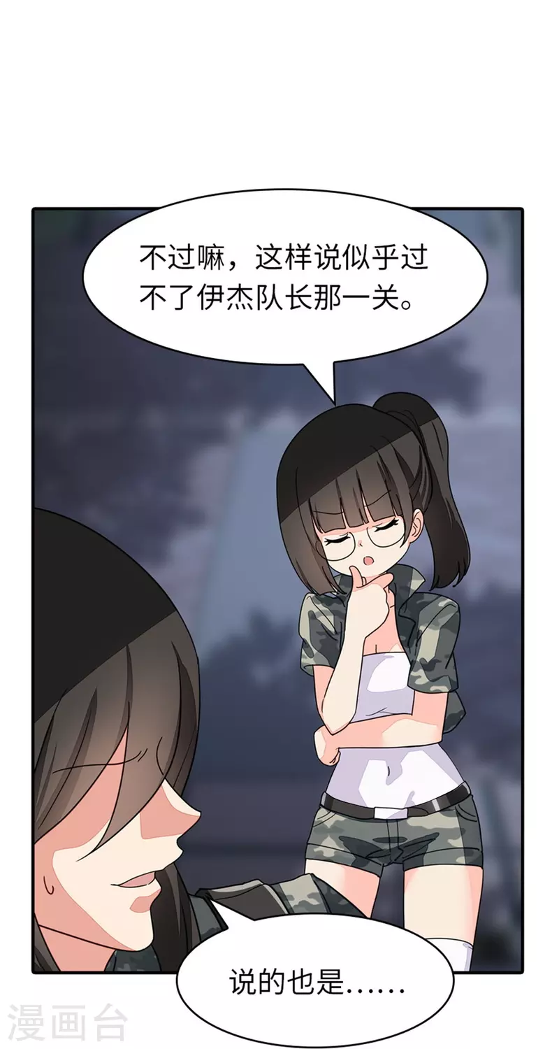  第327话 第27页