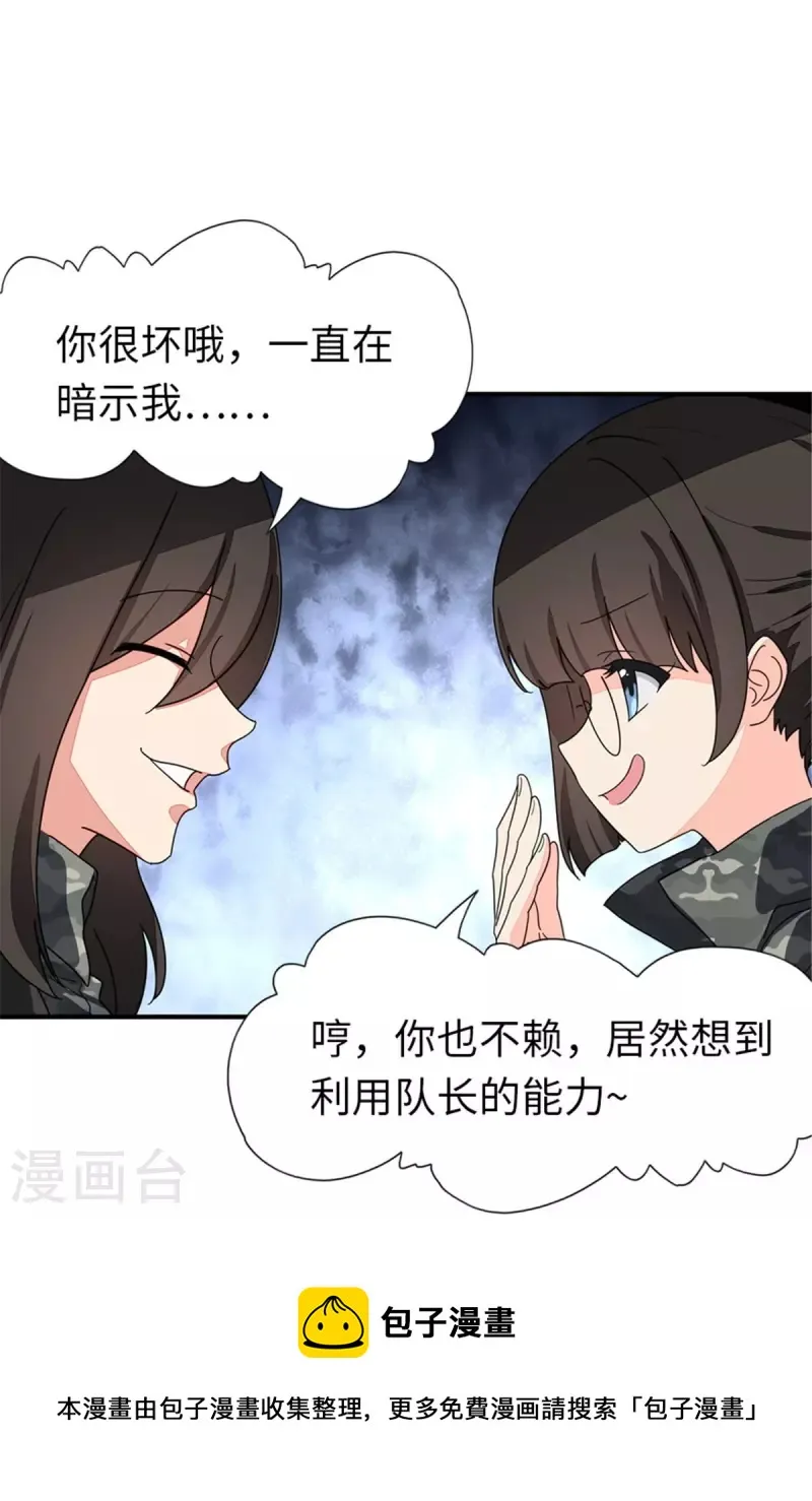  第327话 第29页