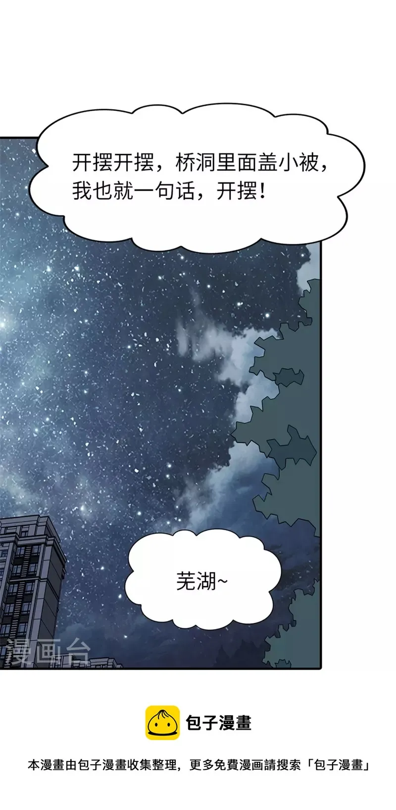  第327话 第31页