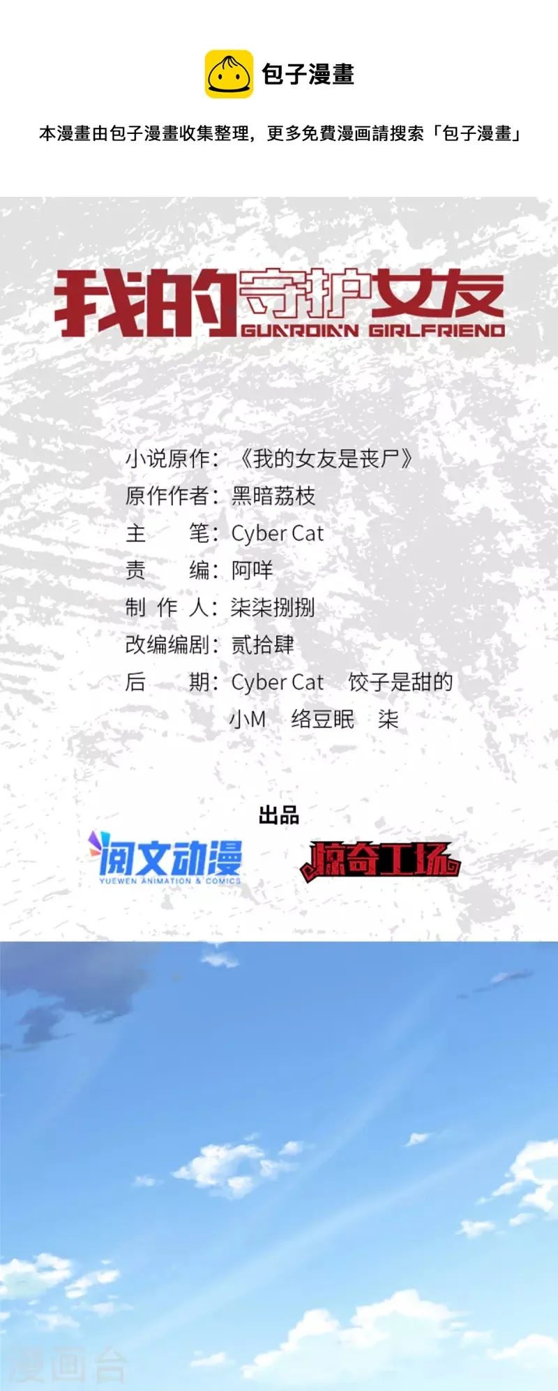  第326话 第1页