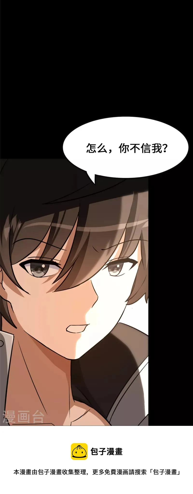  第326话 第5页