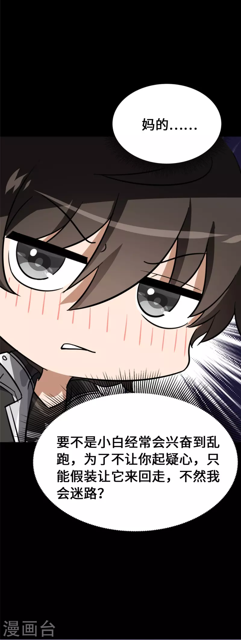  第326话 第7页