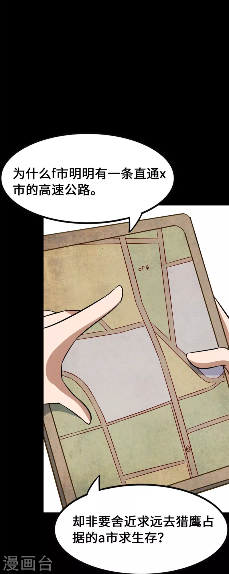  第326话 第10页