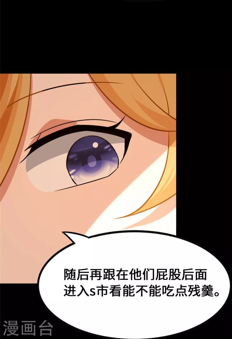  第326话 第12页