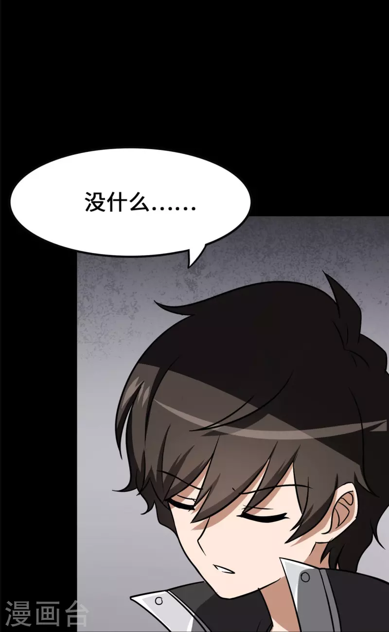  第326话 第23页