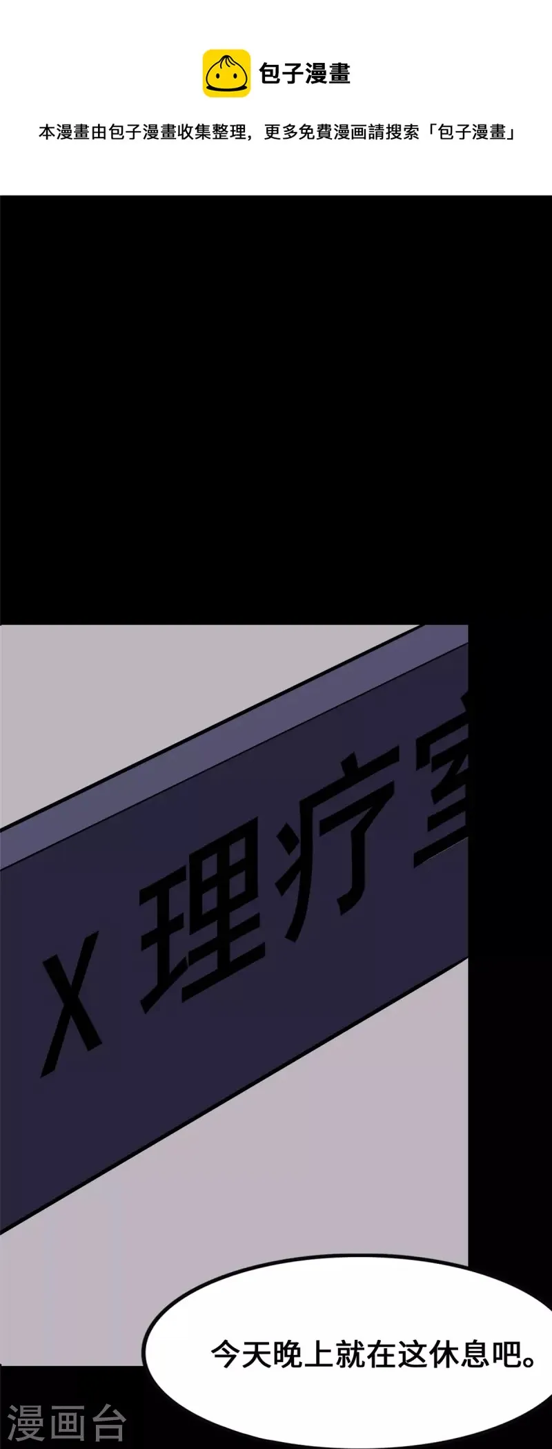  第326话 第25页