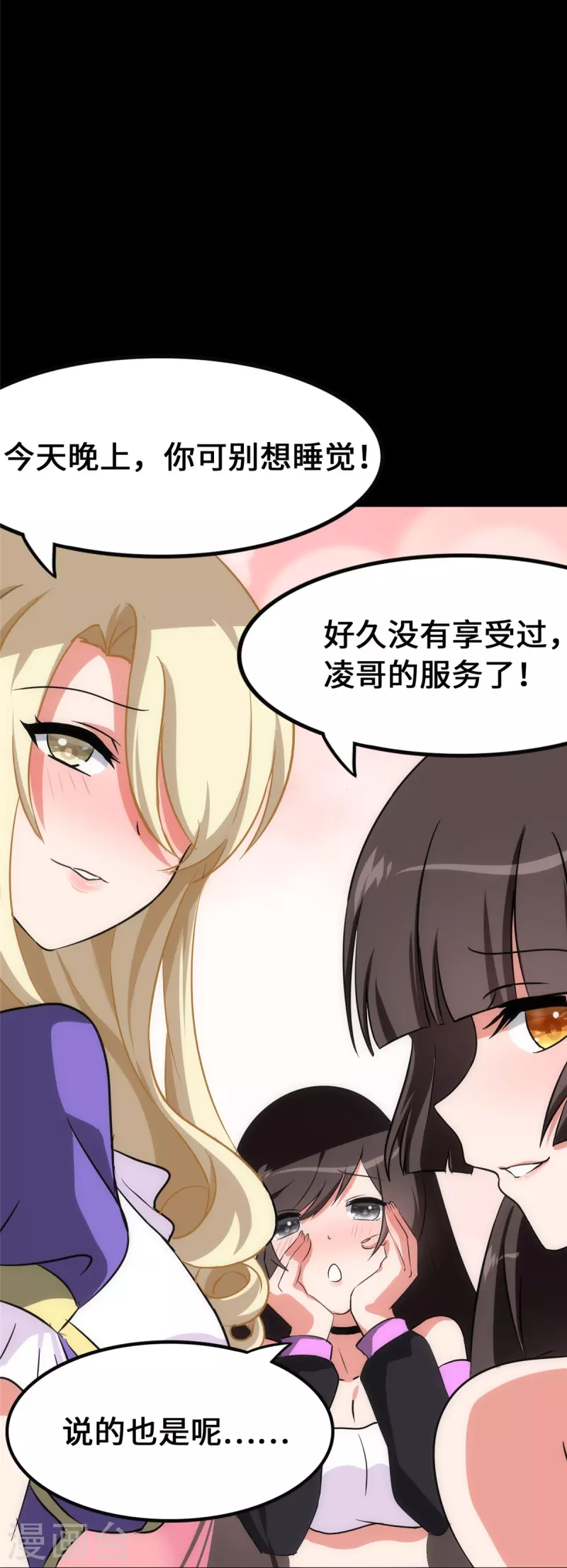  第326话 第28页