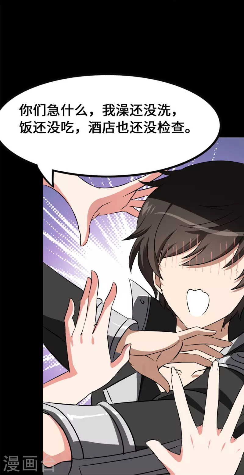  第326话 第30页