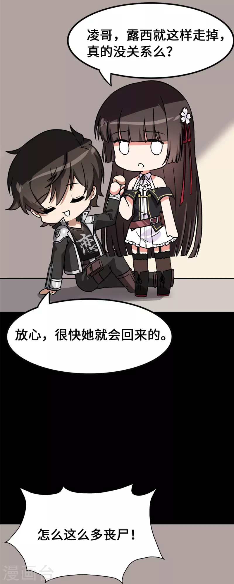  第326话 第34页