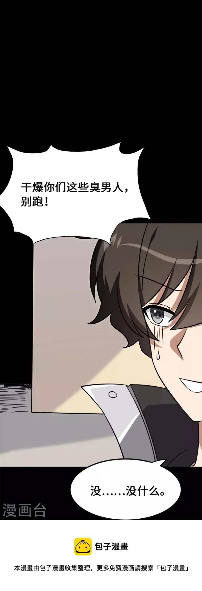  第326话 第45页