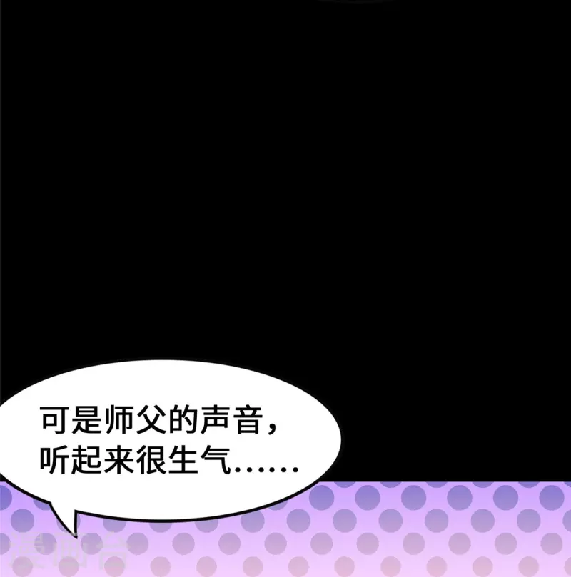  第326话 第46页