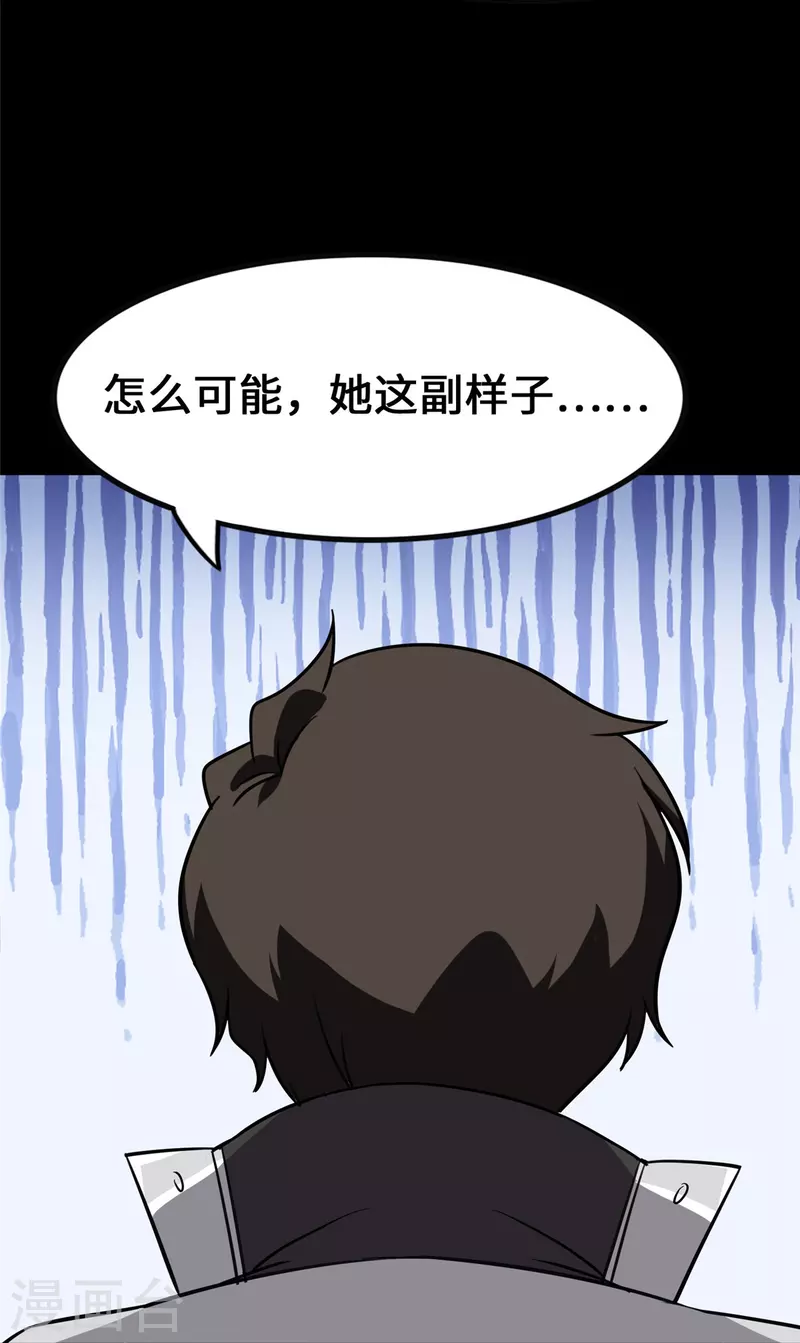  第326话 第48页