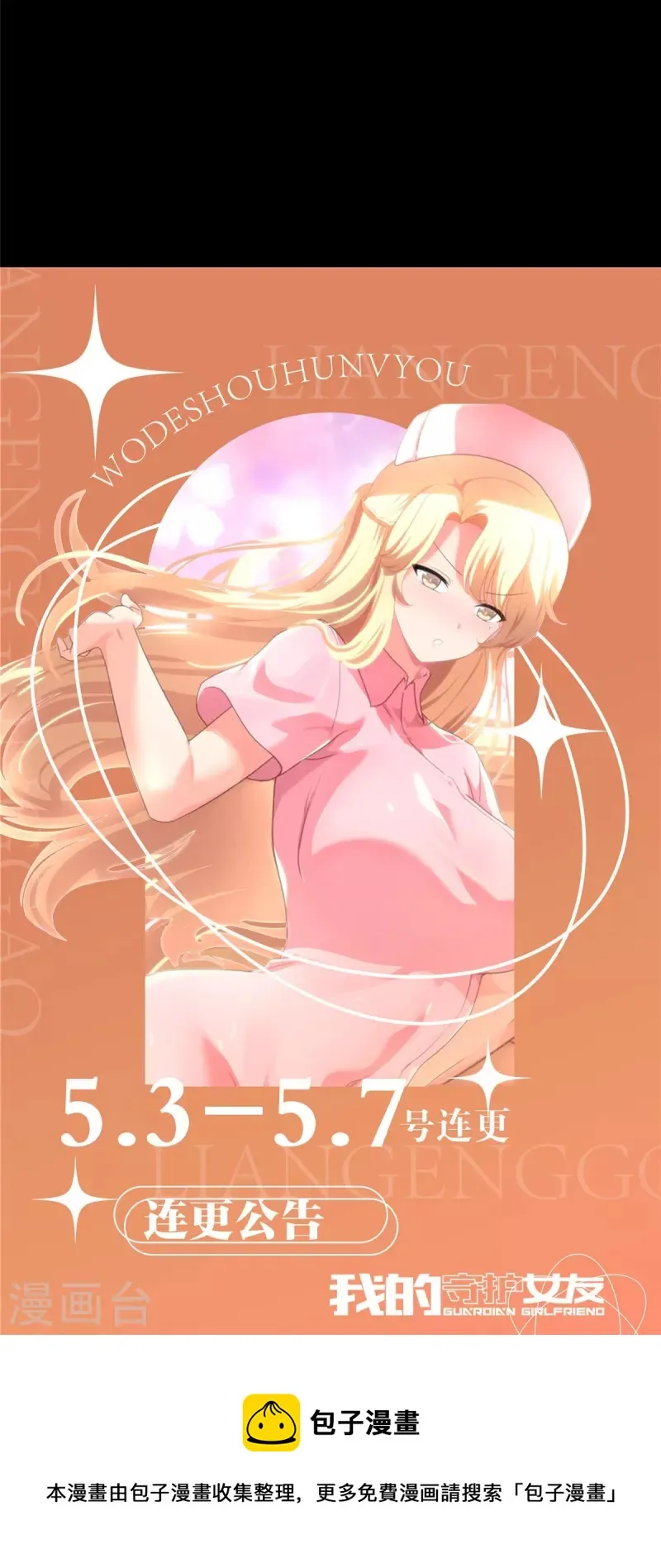  第326话 第50页