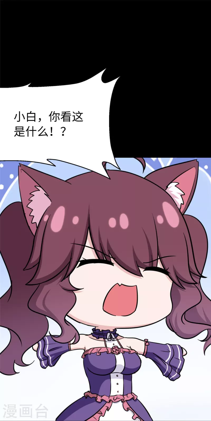  第325话 第3页