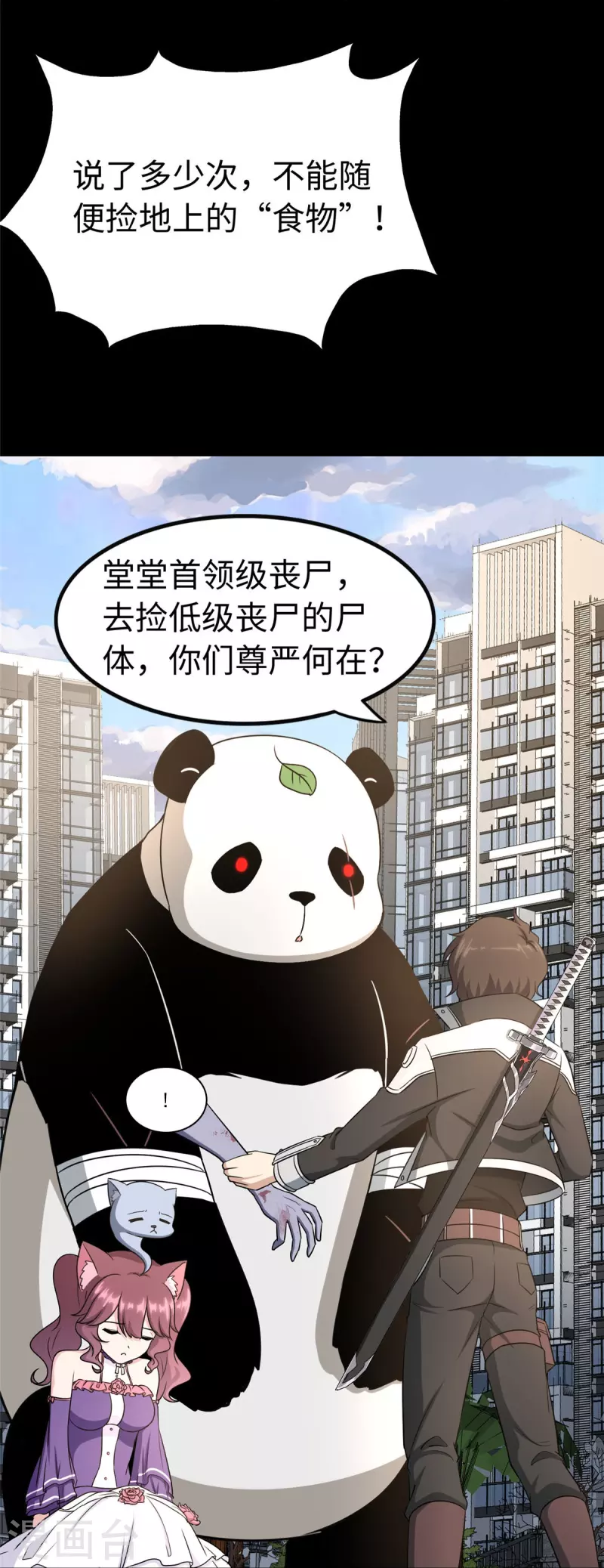  第325话 第7页