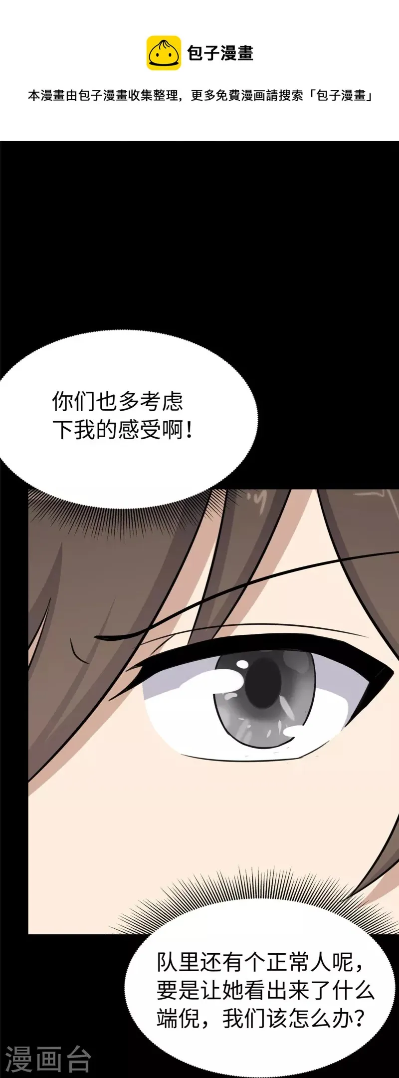  第325话 第9页