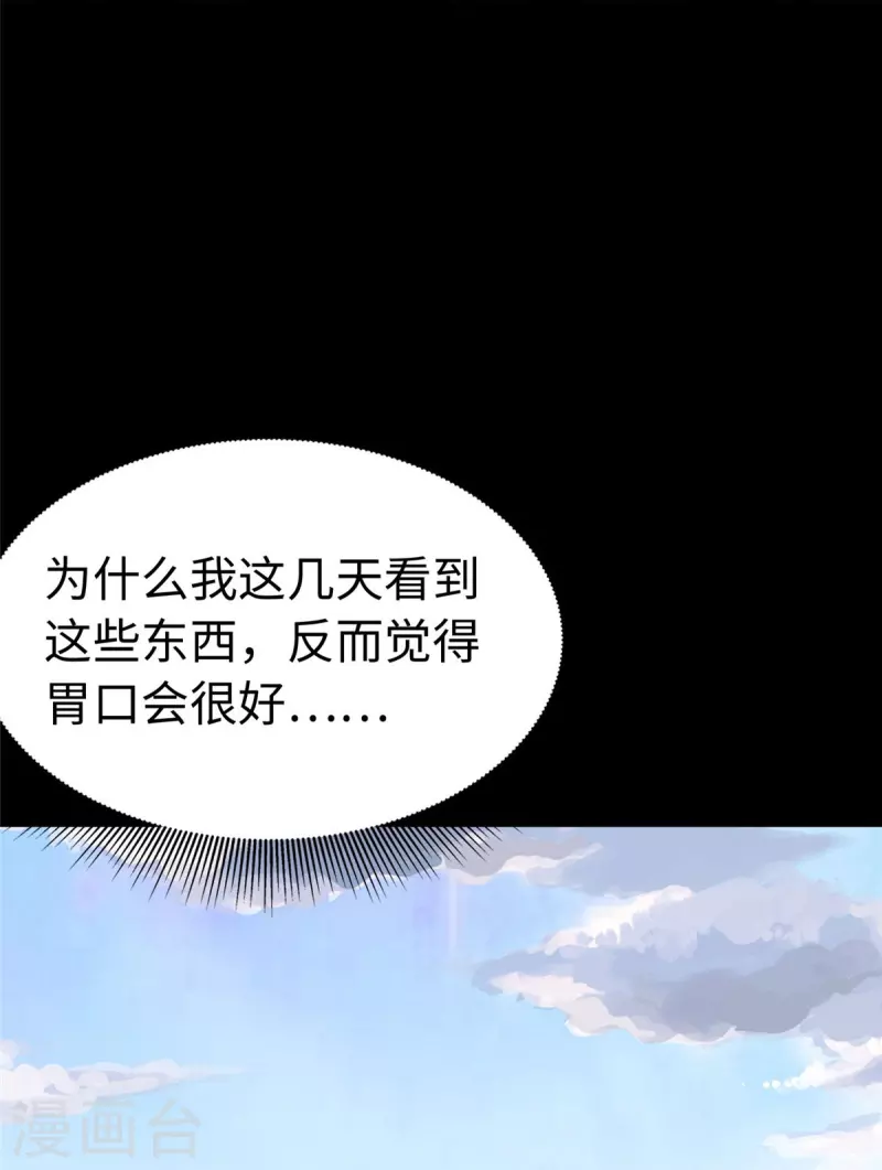  第325话 第12页