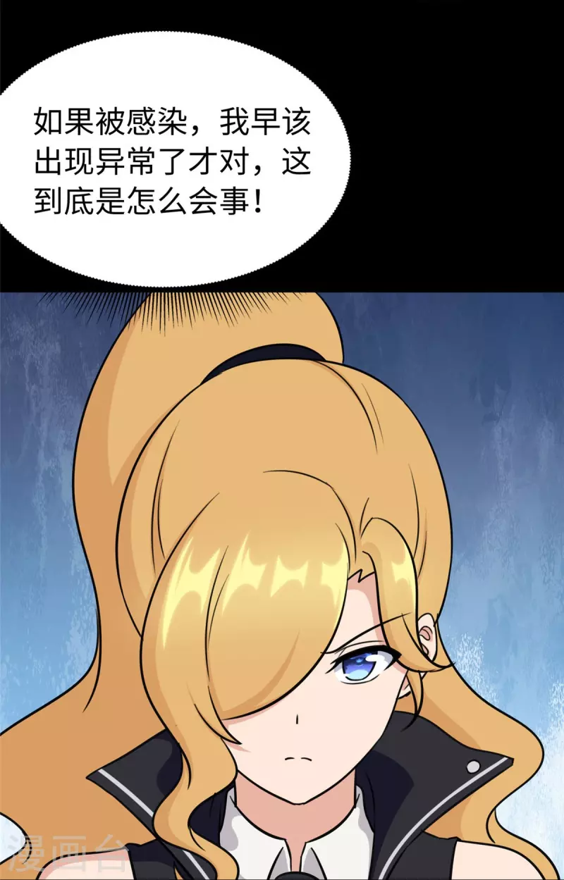  第325话 第15页