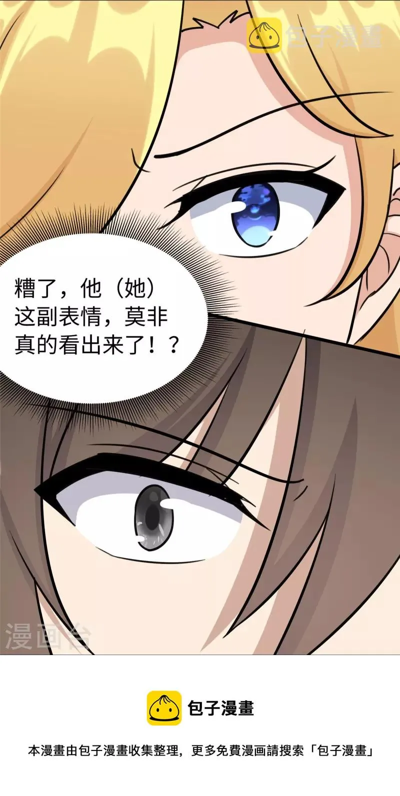  第325话 第17页