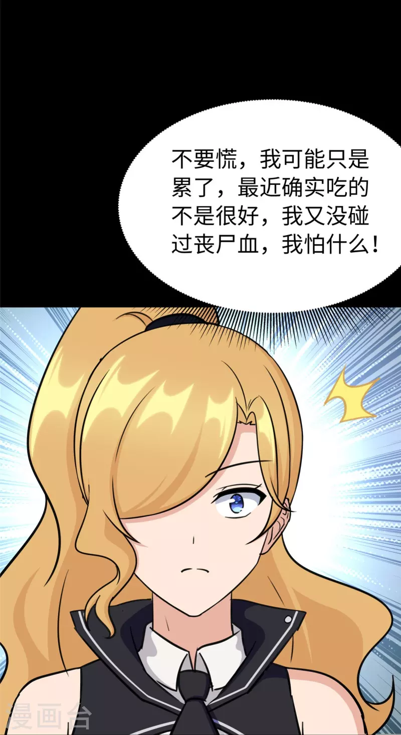  第325话 第18页