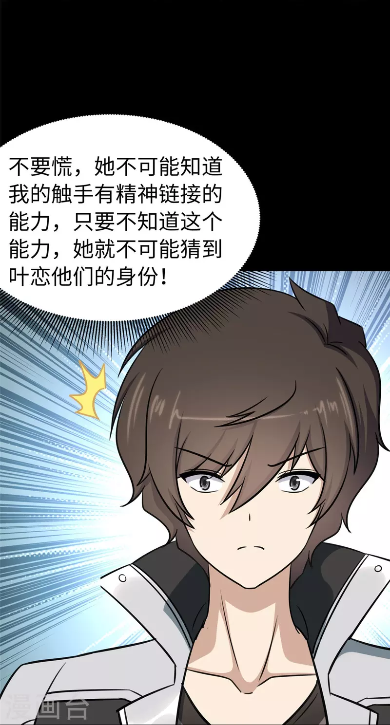  第325话 第19页
