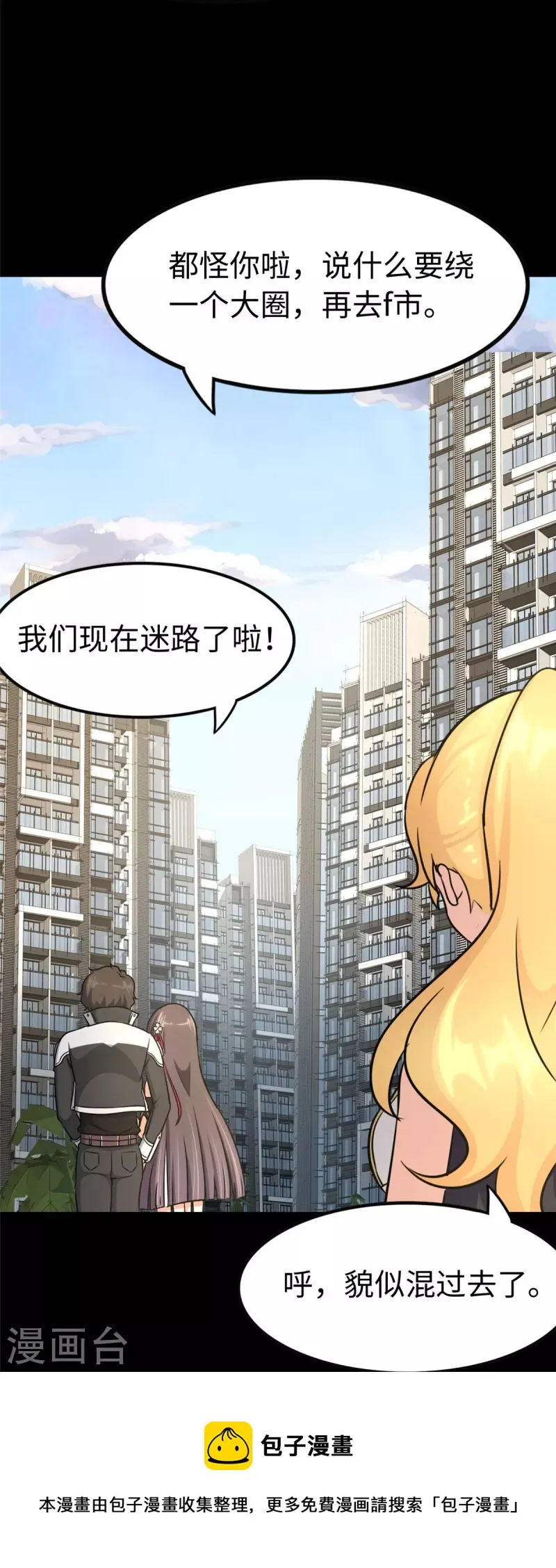  第325话 第25页