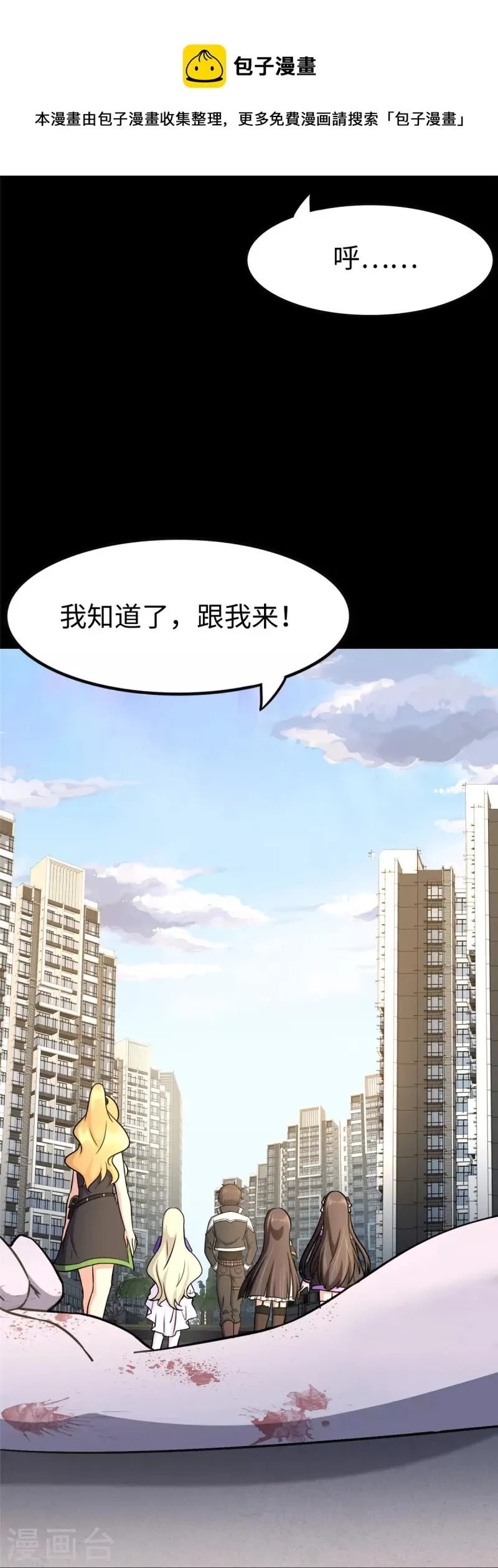  第325话 第29页