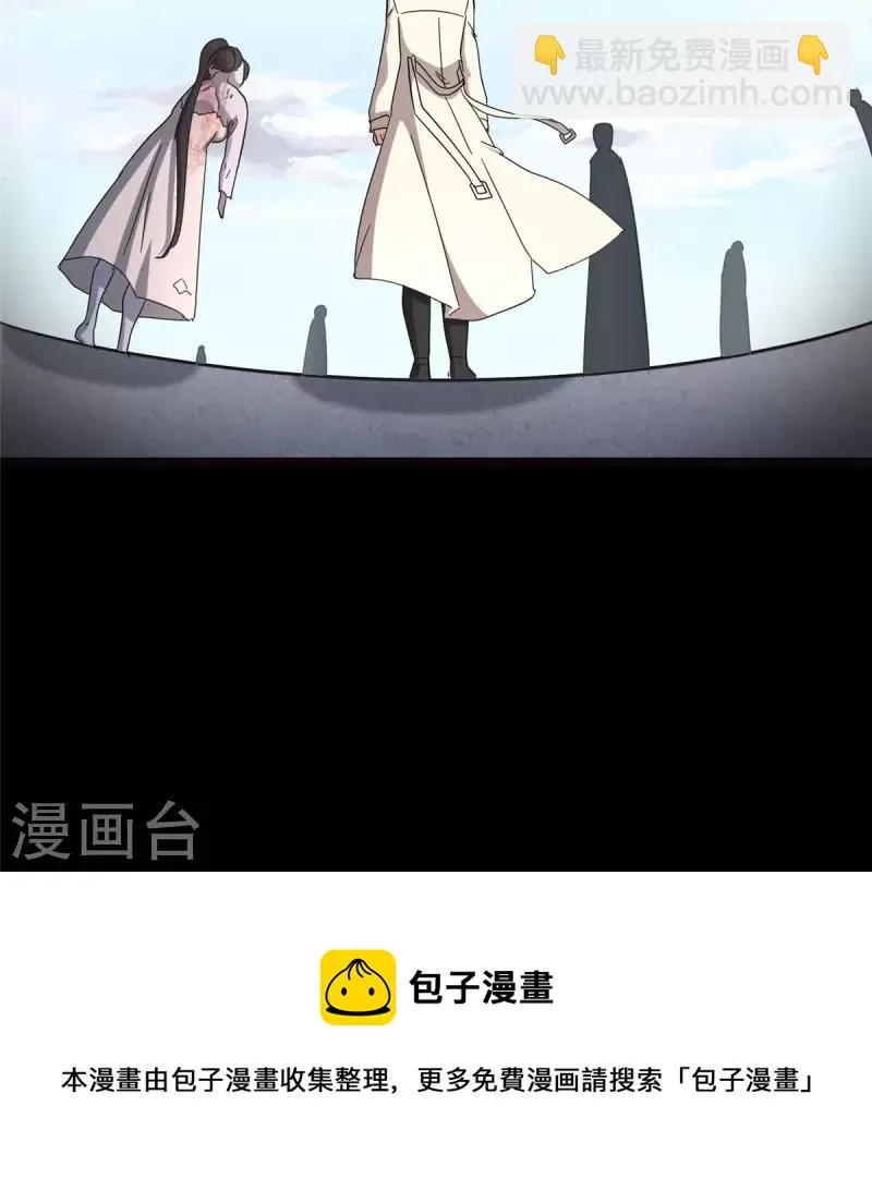  第325话 第37页