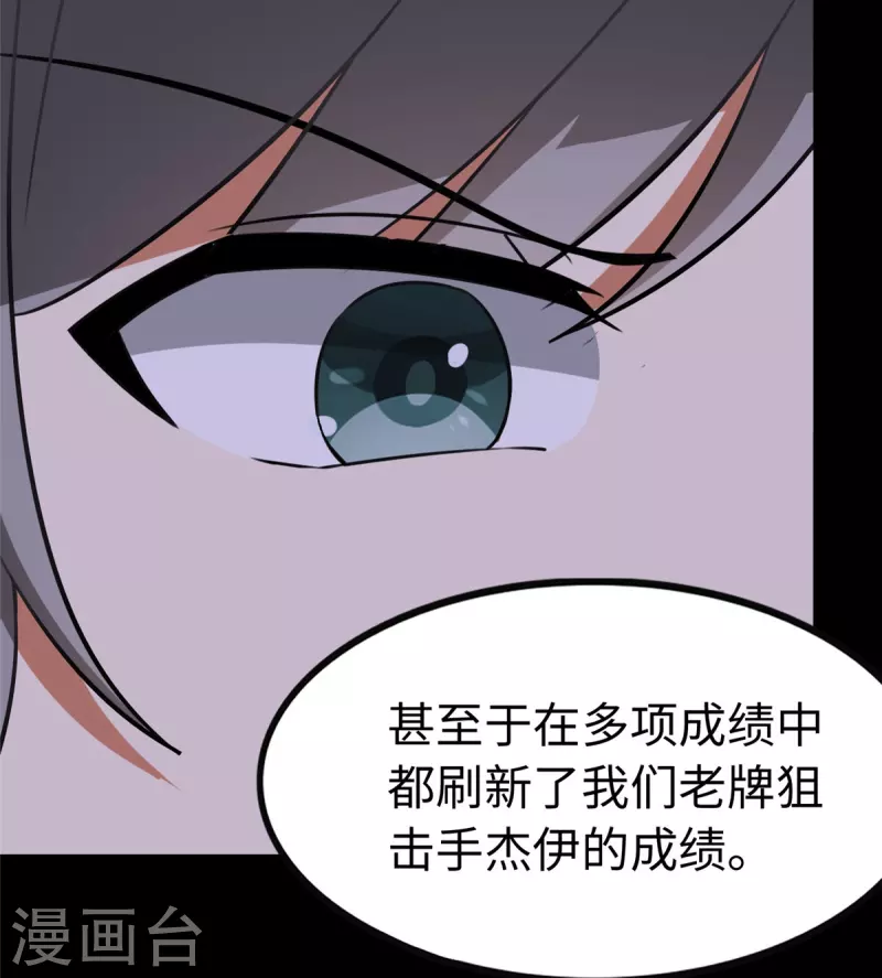  第324话 第7页