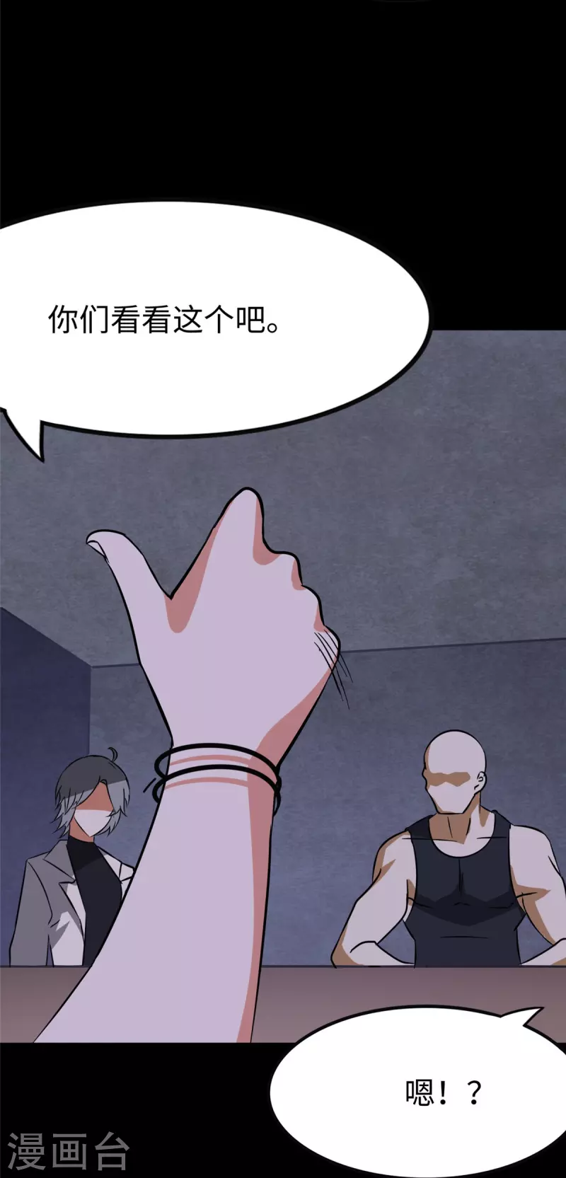  第324话 第12页