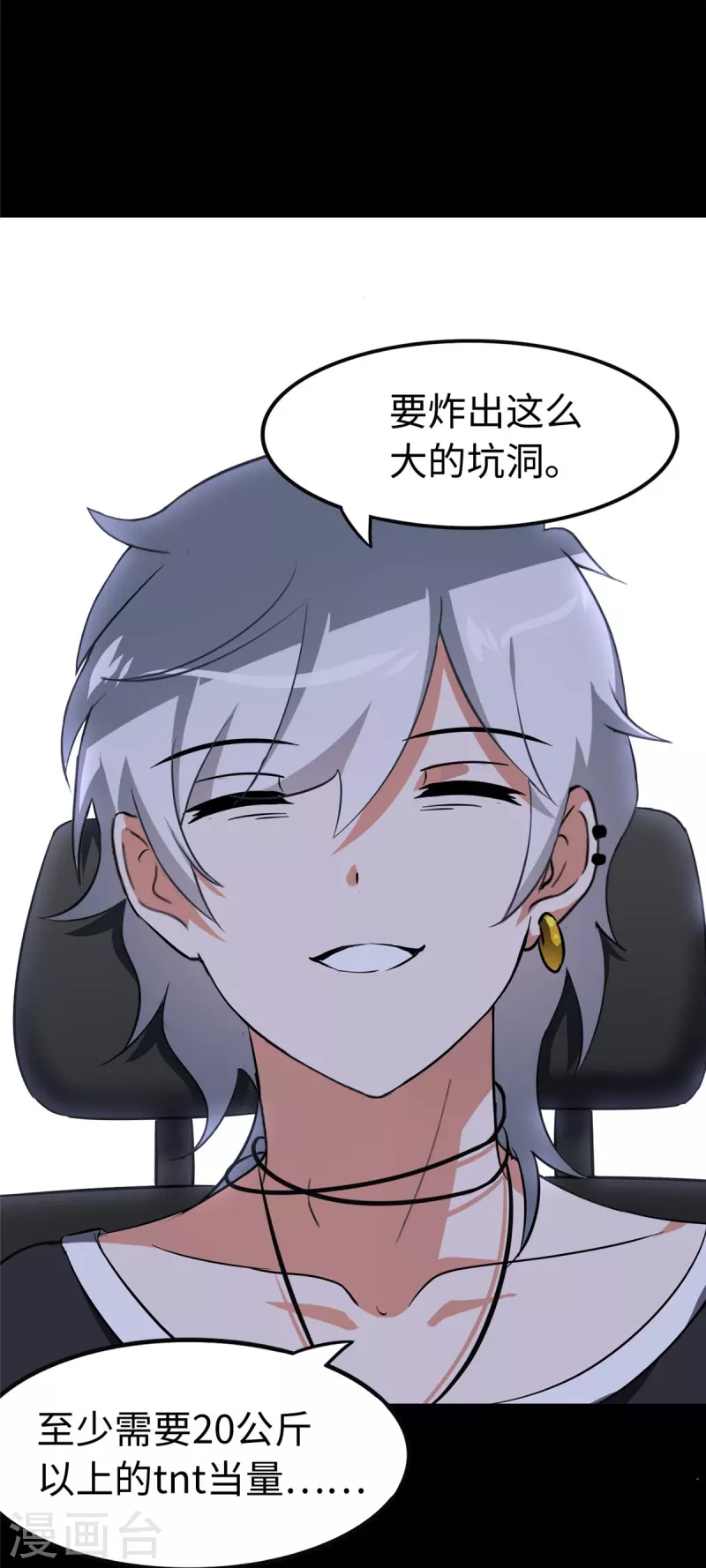  第324话 第15页