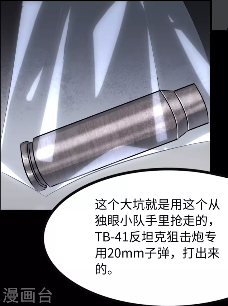  第324话 第18页
