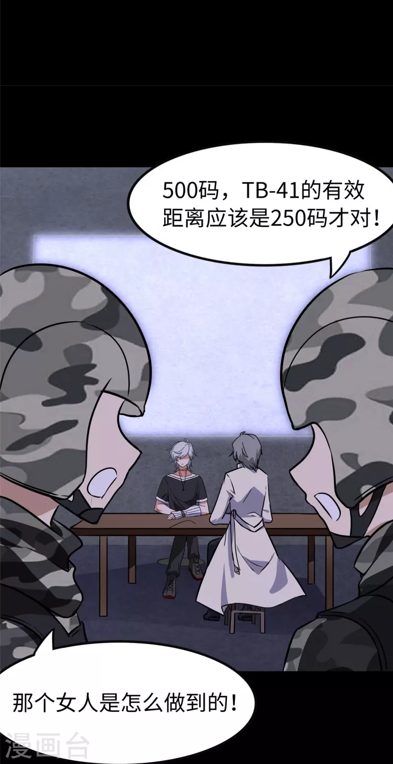  第324话 第20页