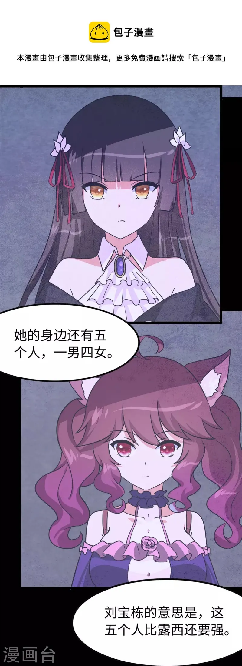  第324话 第25页