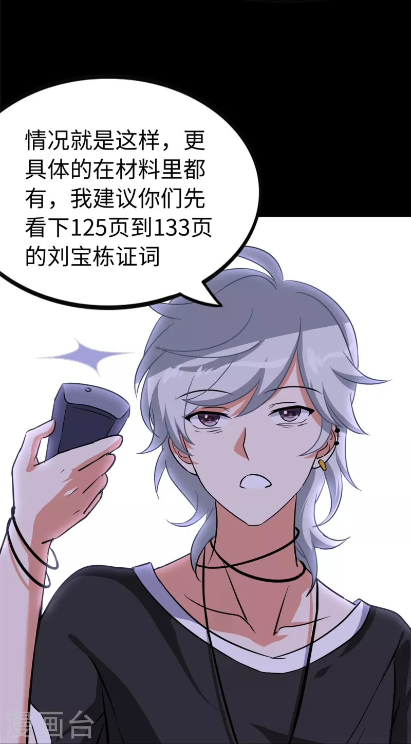  第324话 第26页