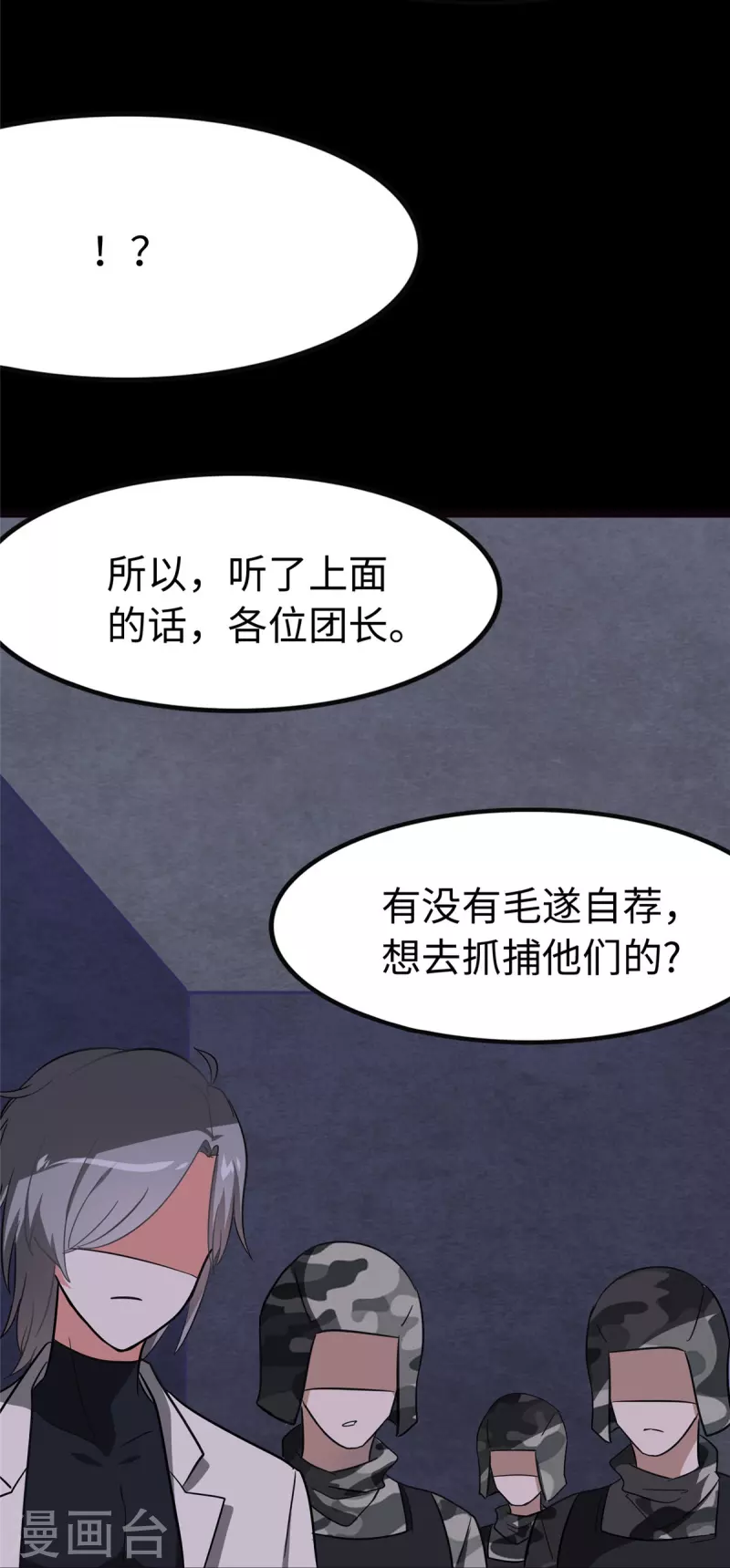  第324话 第30页
