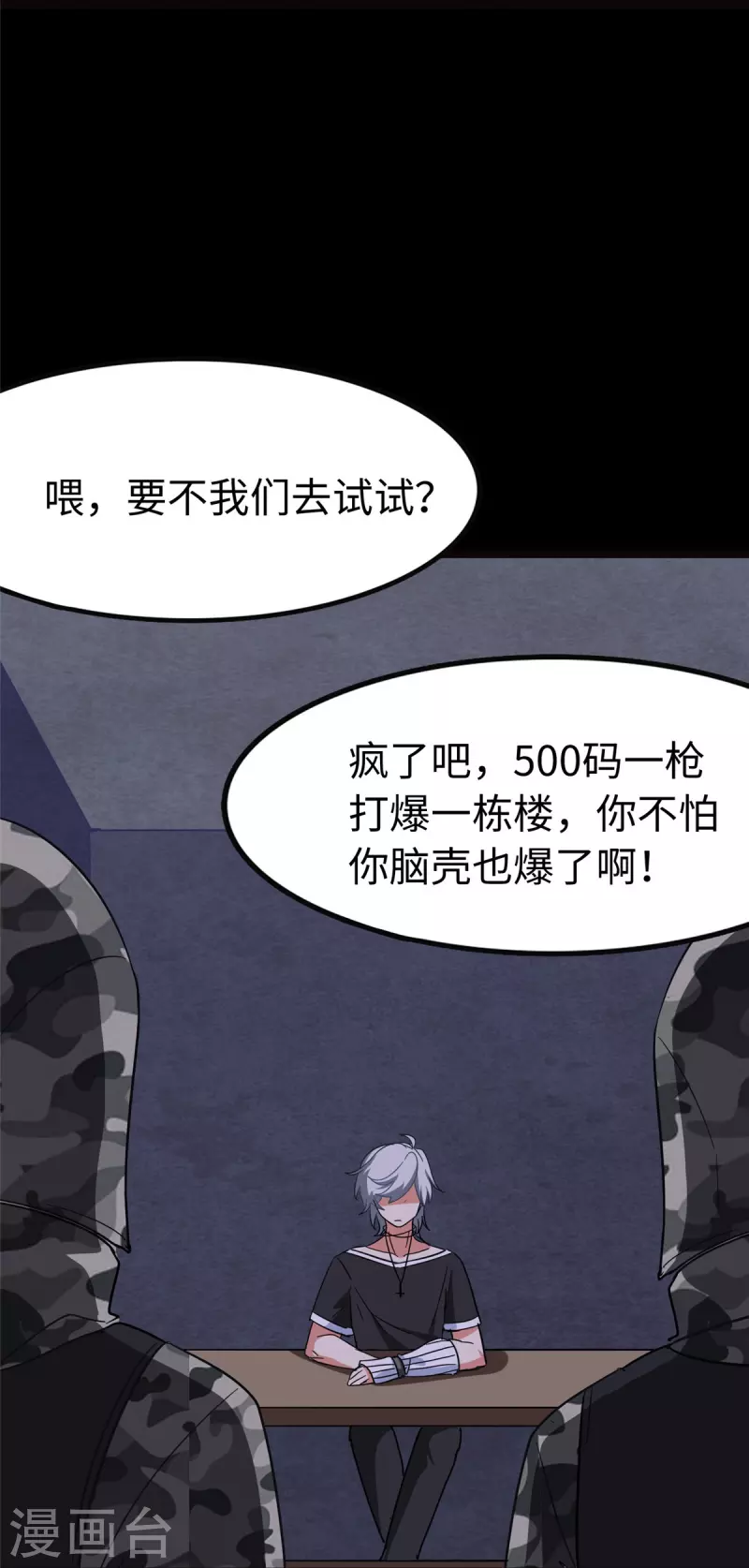  第324话 第31页