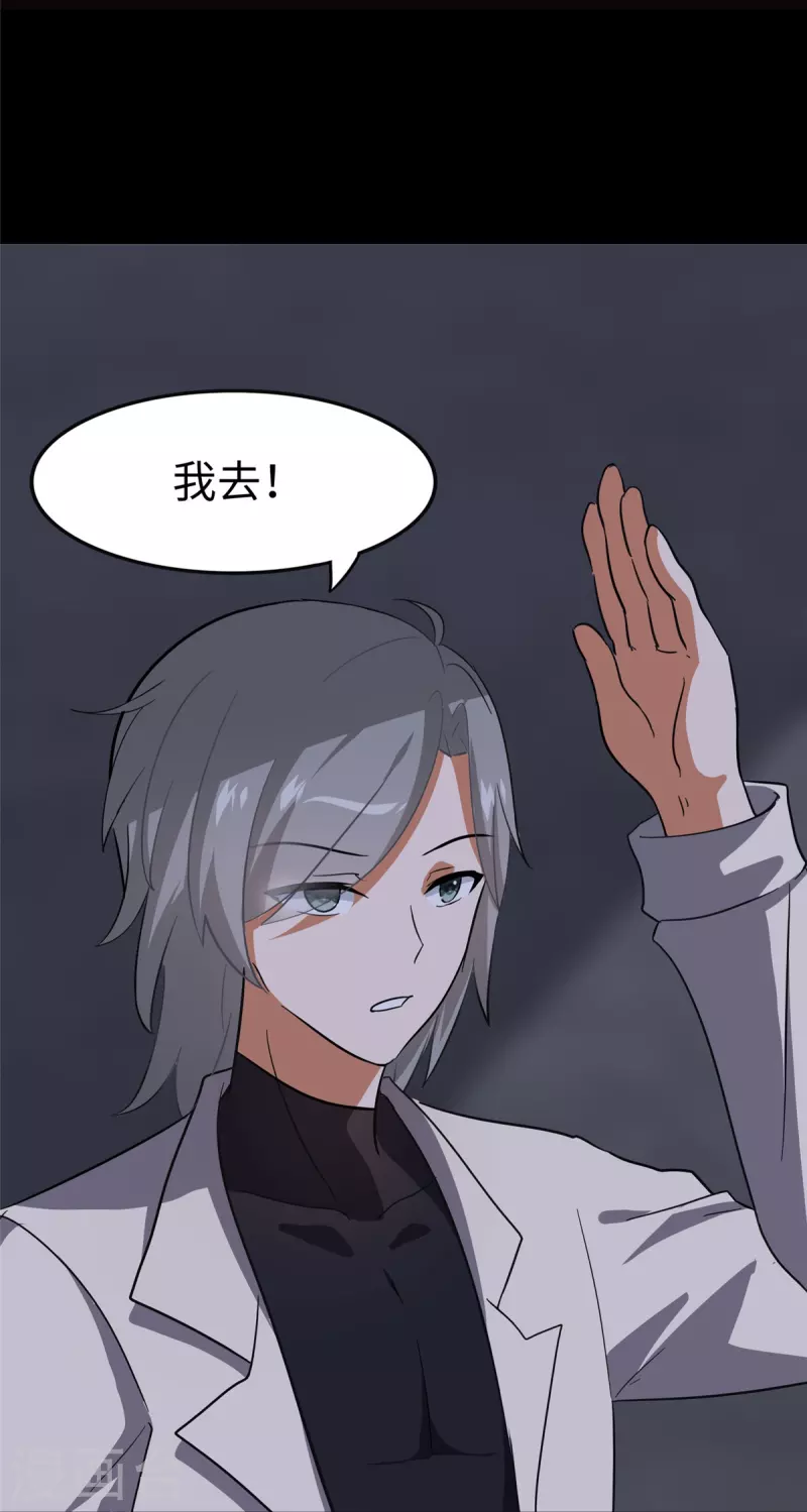  第324话 第32页