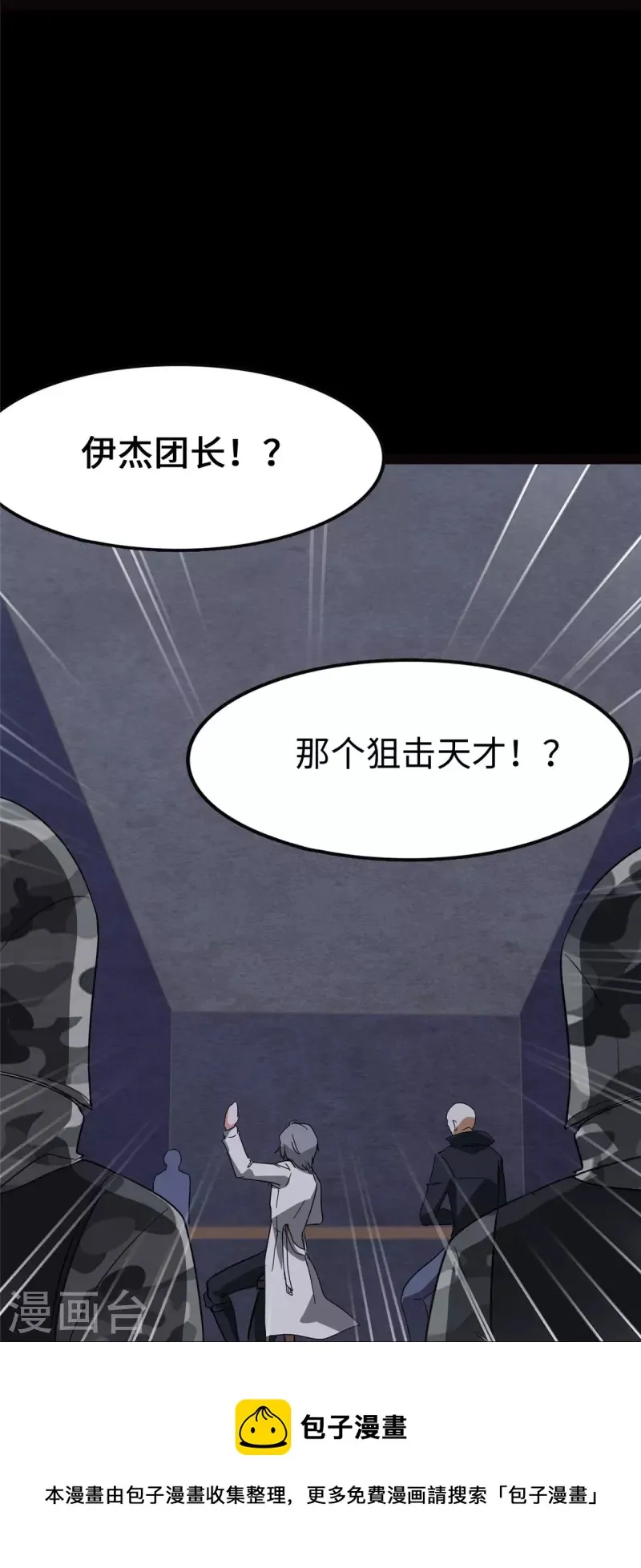  第324话 第33页