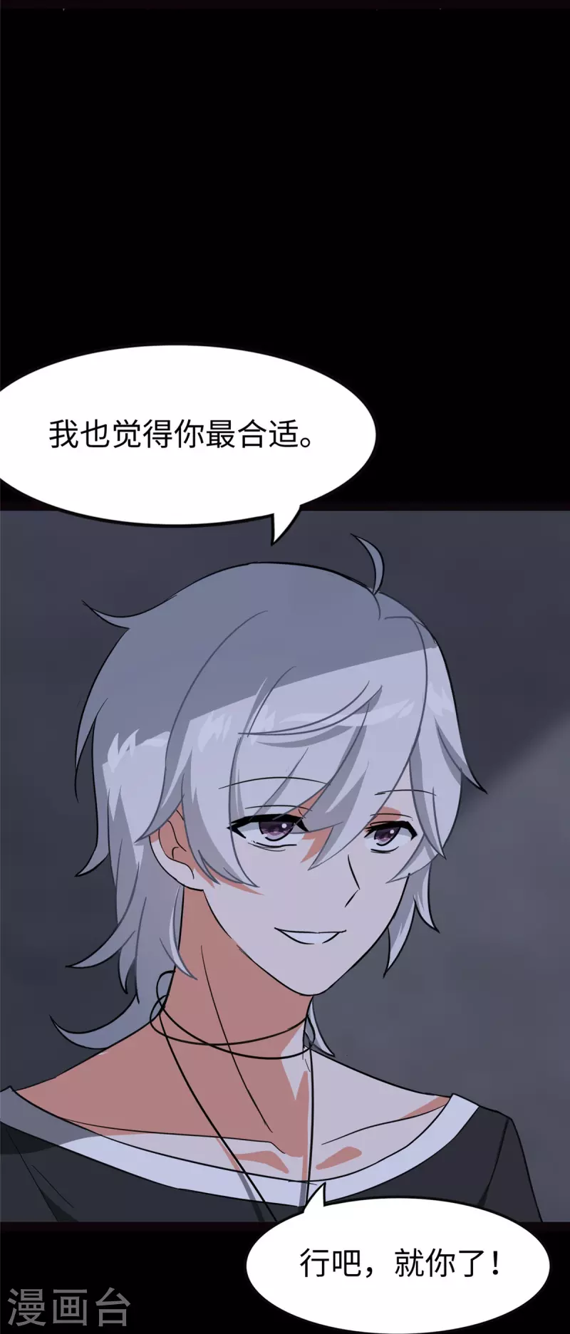  第324话 第34页