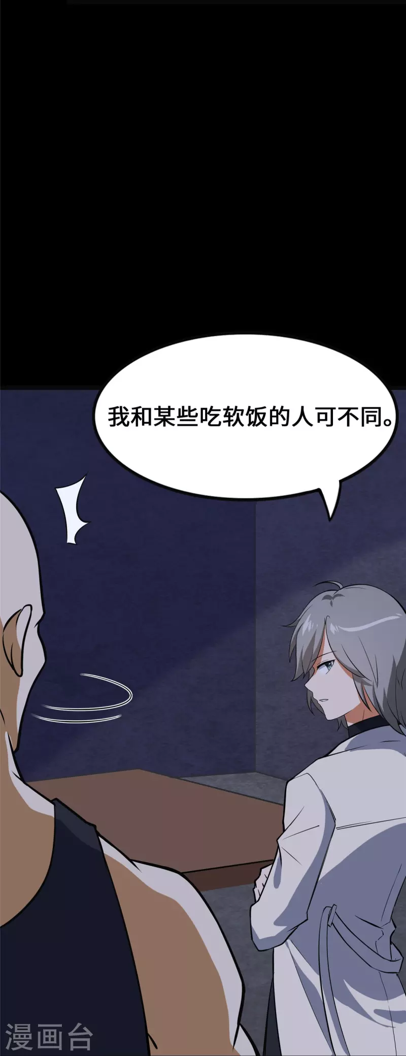  第324话 第38页