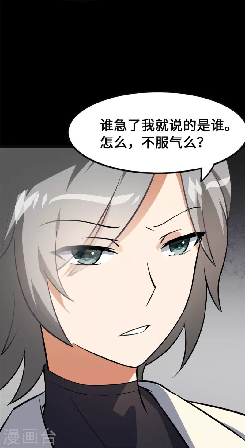  第324话 第40页