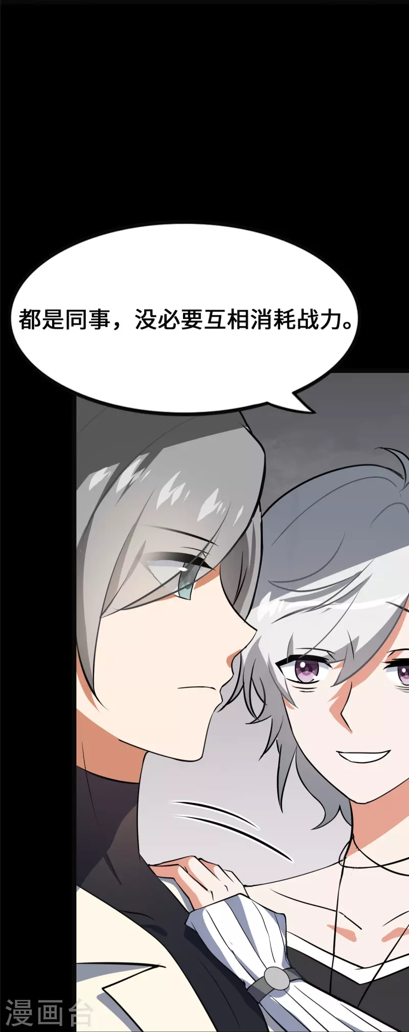  第324话 第46页