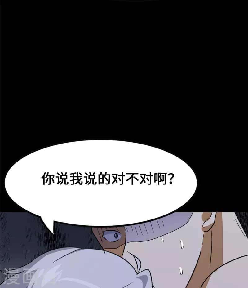  第324话 第54页