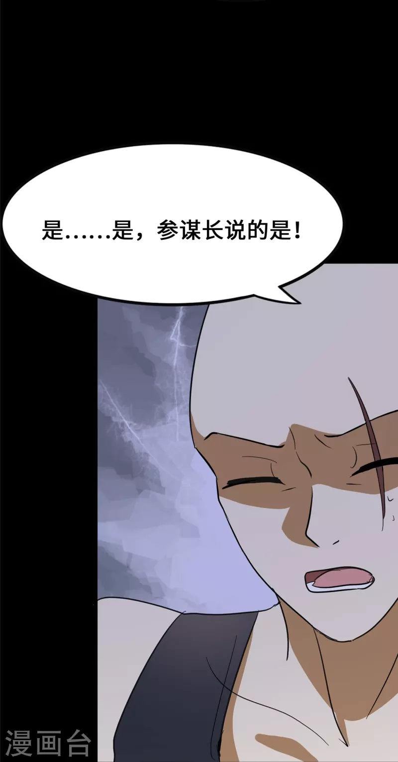  第324话 第56页