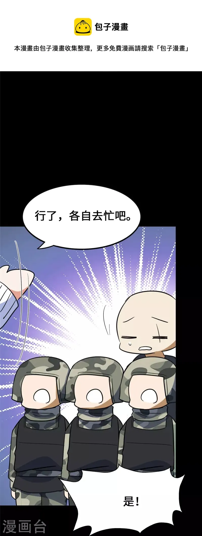  第324话 第61页