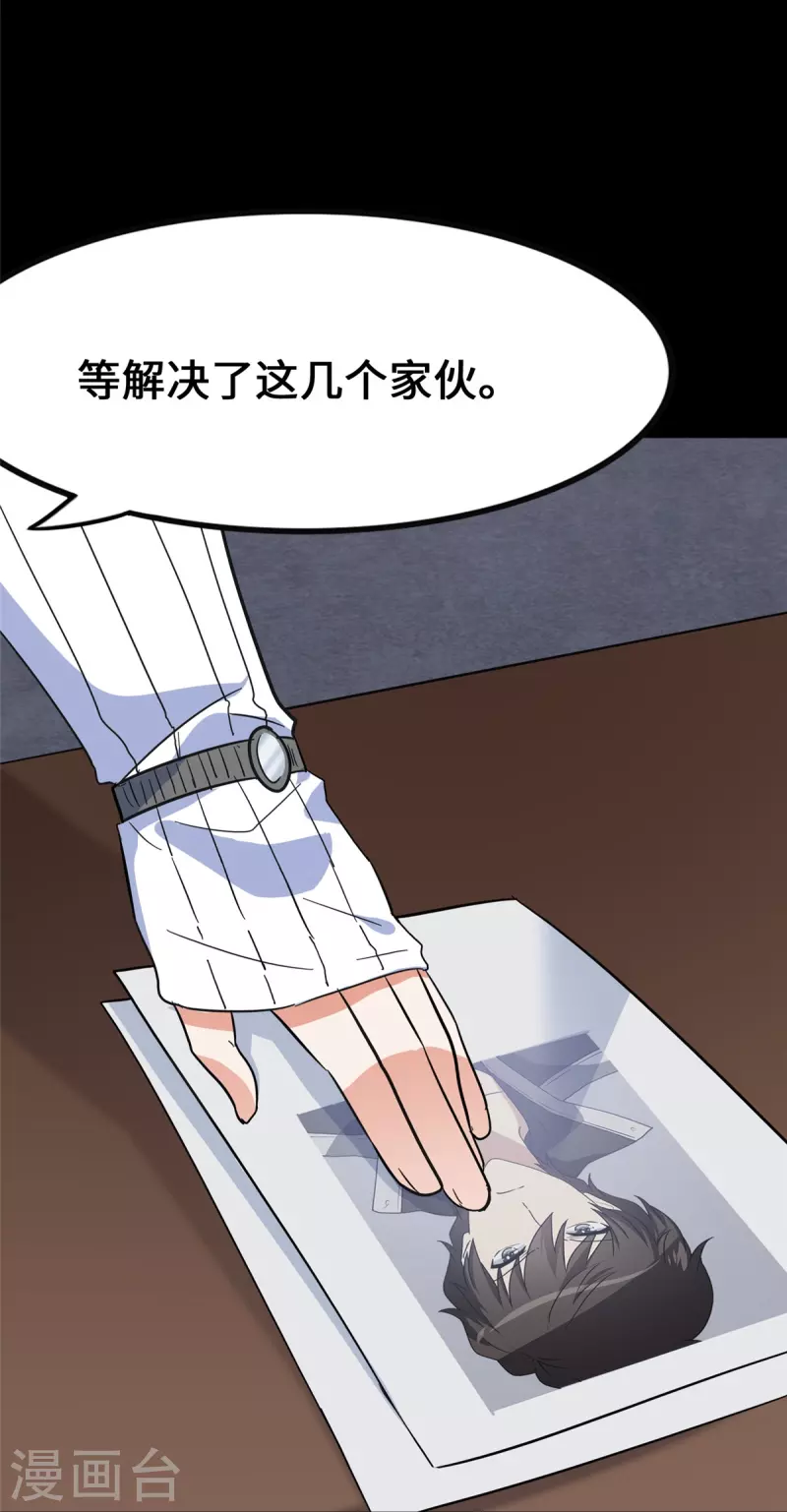  第324话 第62页