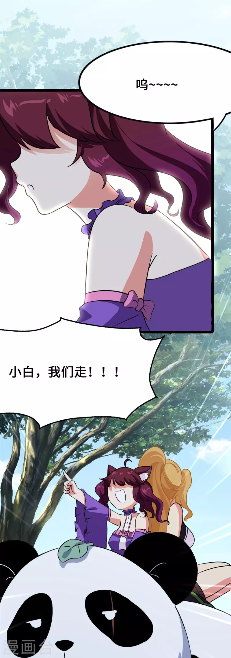  第323话 第3页